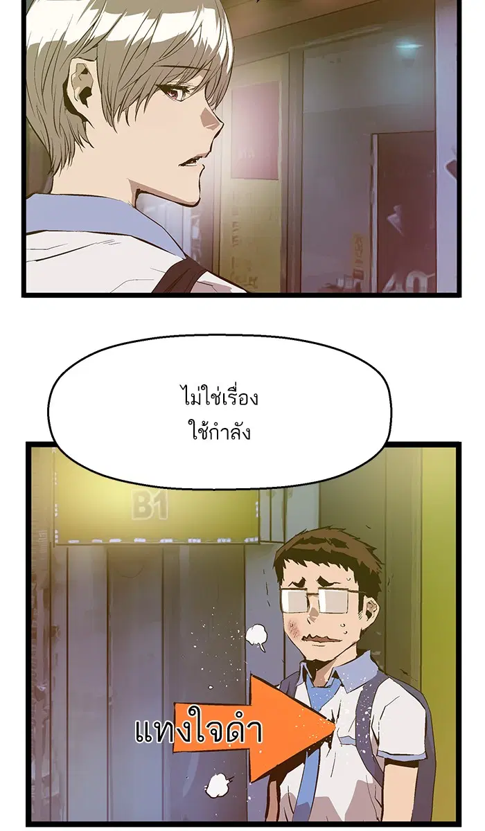 Weak Hero ตอนที่ 42 หน้า 7