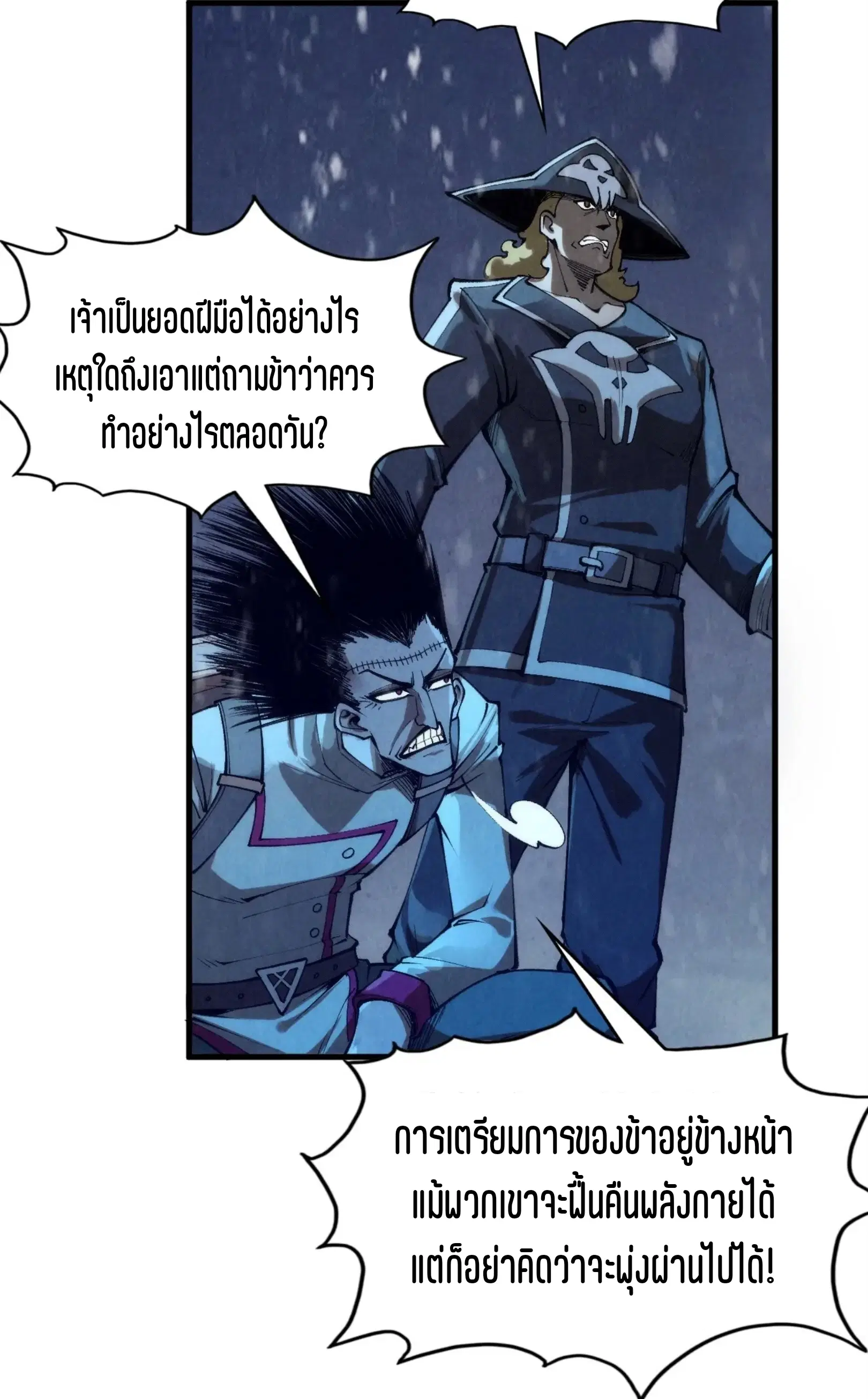 The Eternal Supreme ตอนที่ 294 หน้า 40