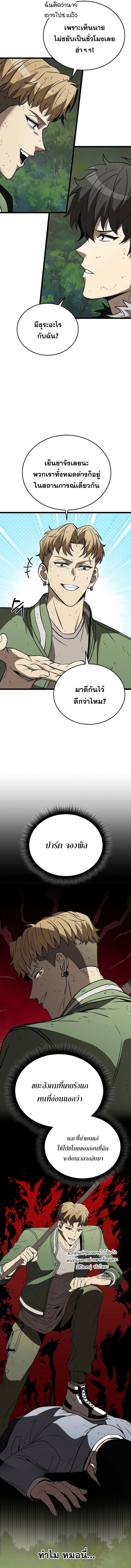 I Robbed the Storehouse of the God ฉันนี่แหละที่เป็นคนปล้นคลังสมบัติของพระเจ้า ตอนที่ 7 หน้า 16