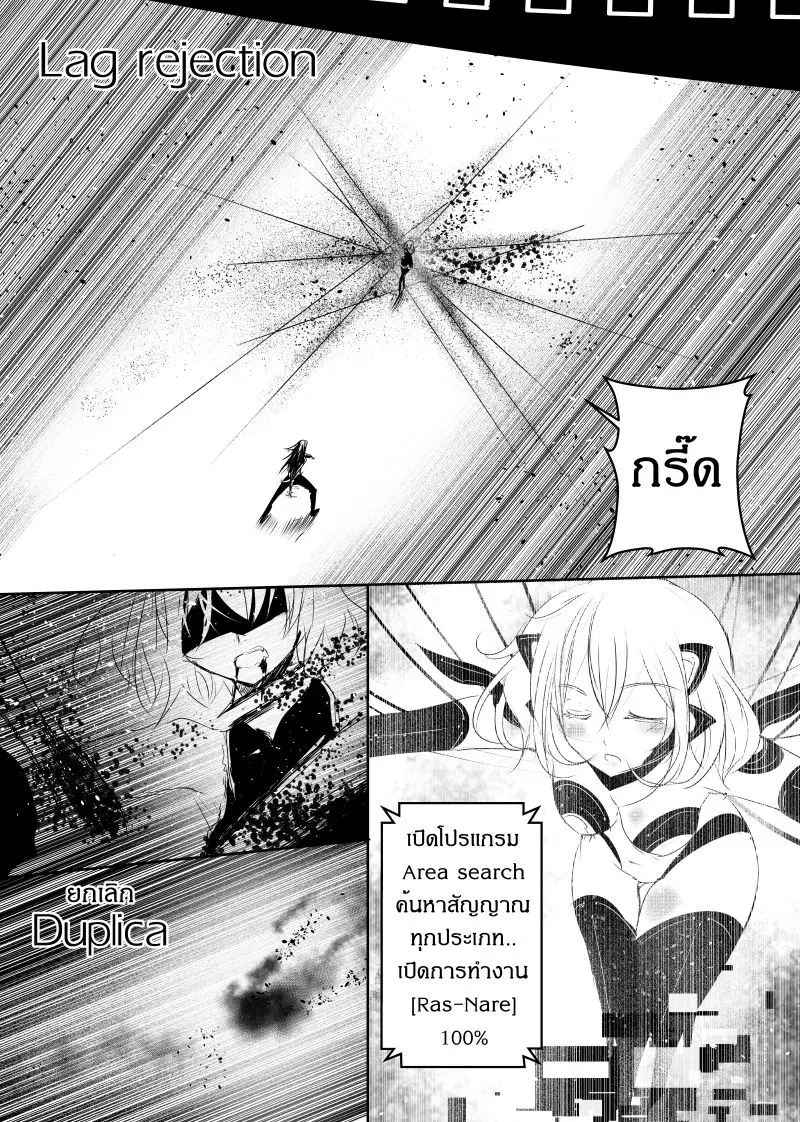 Path A waY ตอนที่ 116 หน้า 14