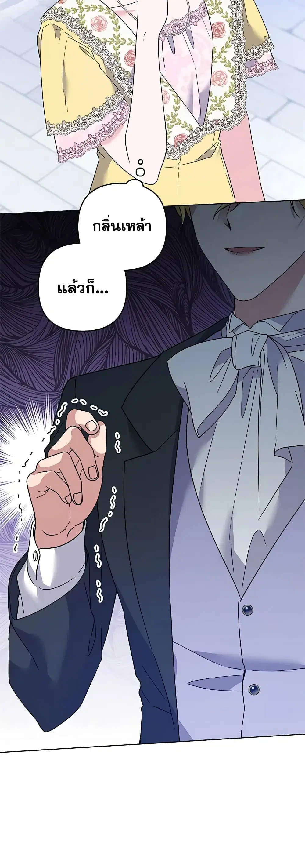What It Means to Be You ตอนที่ 97 หน้า 12