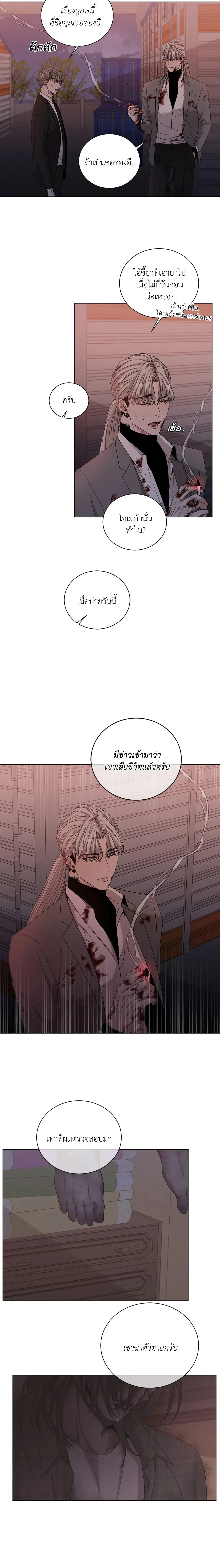 Minmotion Syndrome – มินโมชันซินโดรม ตอนที่ 1 หน้า 17