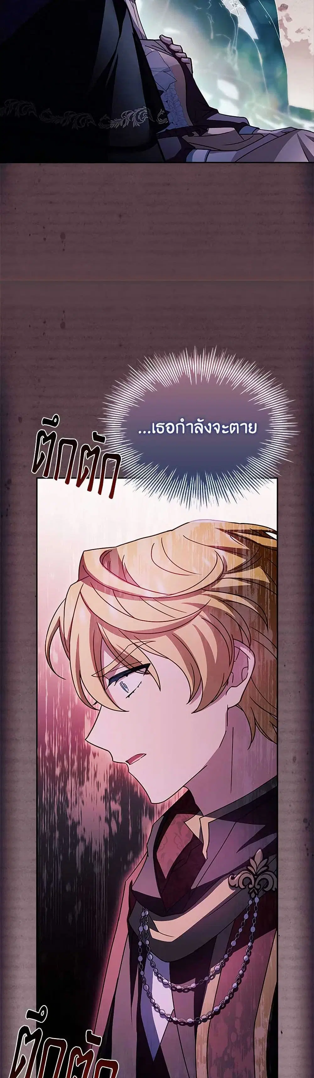 The Lady Needs a Break ตอนที่ 153 หน้า 40