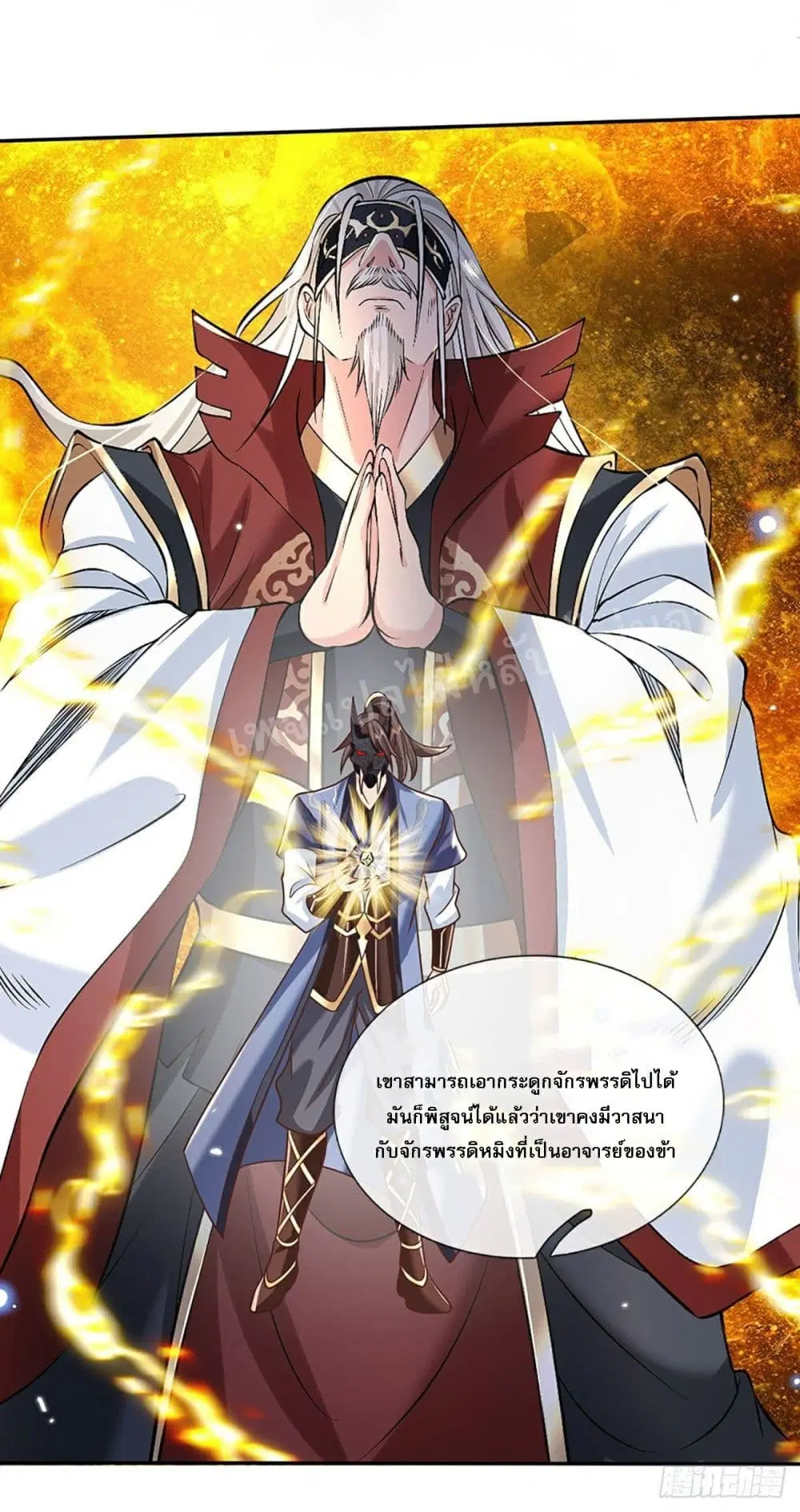 Royal God of War, Rising Dragon ตอนที่ 73 หน้า 28