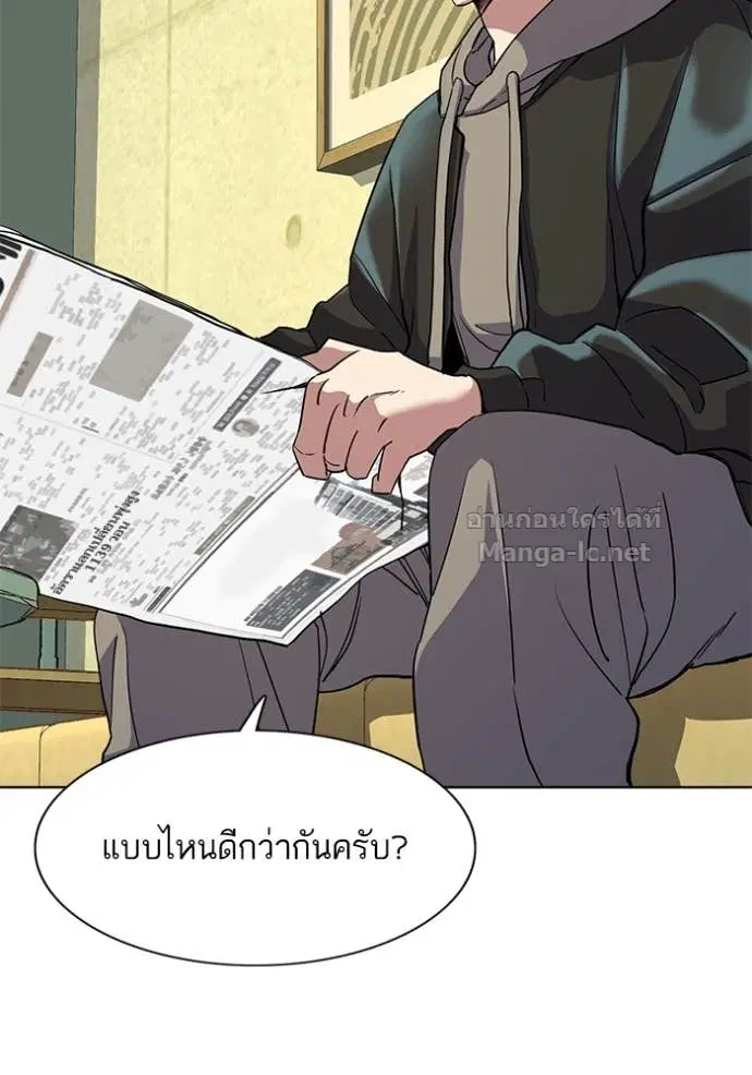 Reborn Rich ตอนที่ 40 หน้า 87