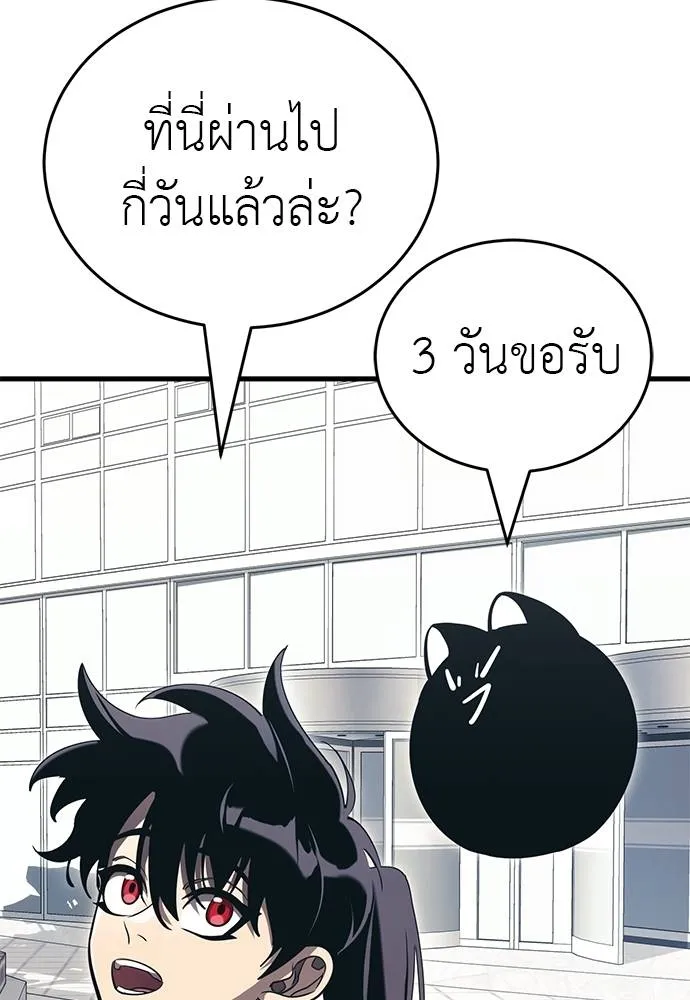 Reincarnation Path of The Underworld King ยอมรา ผู้พิพากษาจากนรก ตอนที่ 56 หน้า 13