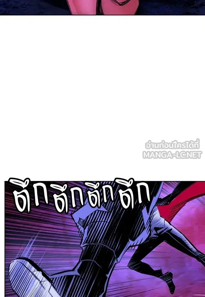 Jungle Juice ตอนที่ 160 หน้า 85