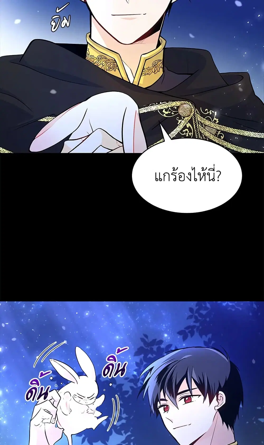 The Symbiotic Relationship Between a Panther and a Rabbit ตอนที่ 1 หน้า 33