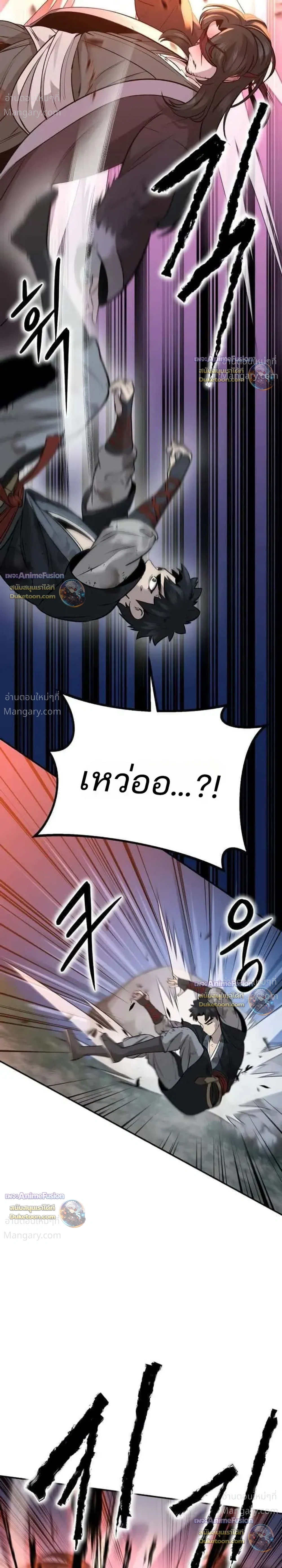 Hwarim’s Divine Brush – พู่กันศักดิ์สิทธิ์แห่งป่าอักษรศิลป์ ตอนที่ 7 หน้า 11