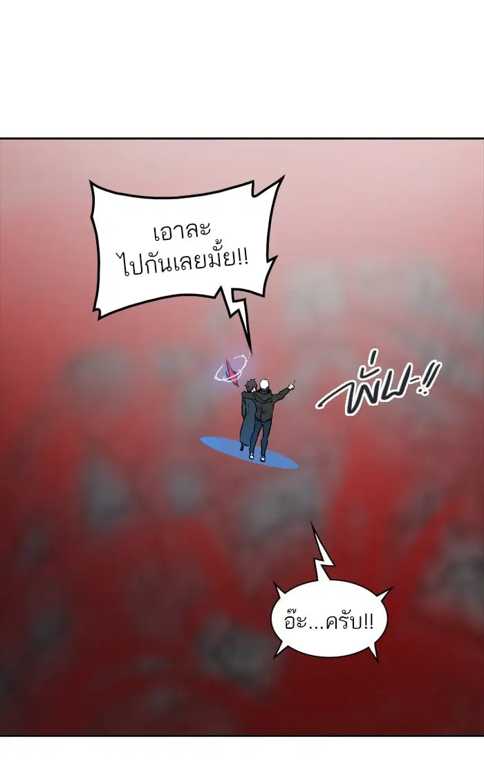 Tower of God ตอนที่ 335 หน้า 17