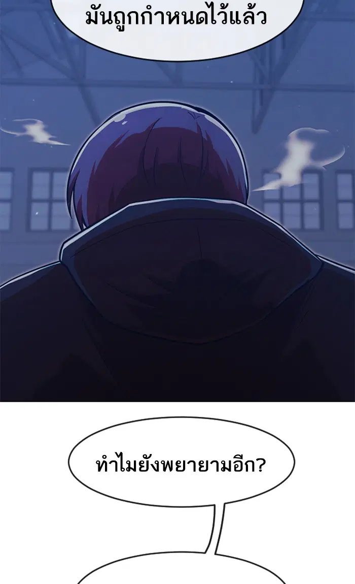 Random Chat ตอนที่ 174 หน้า 97