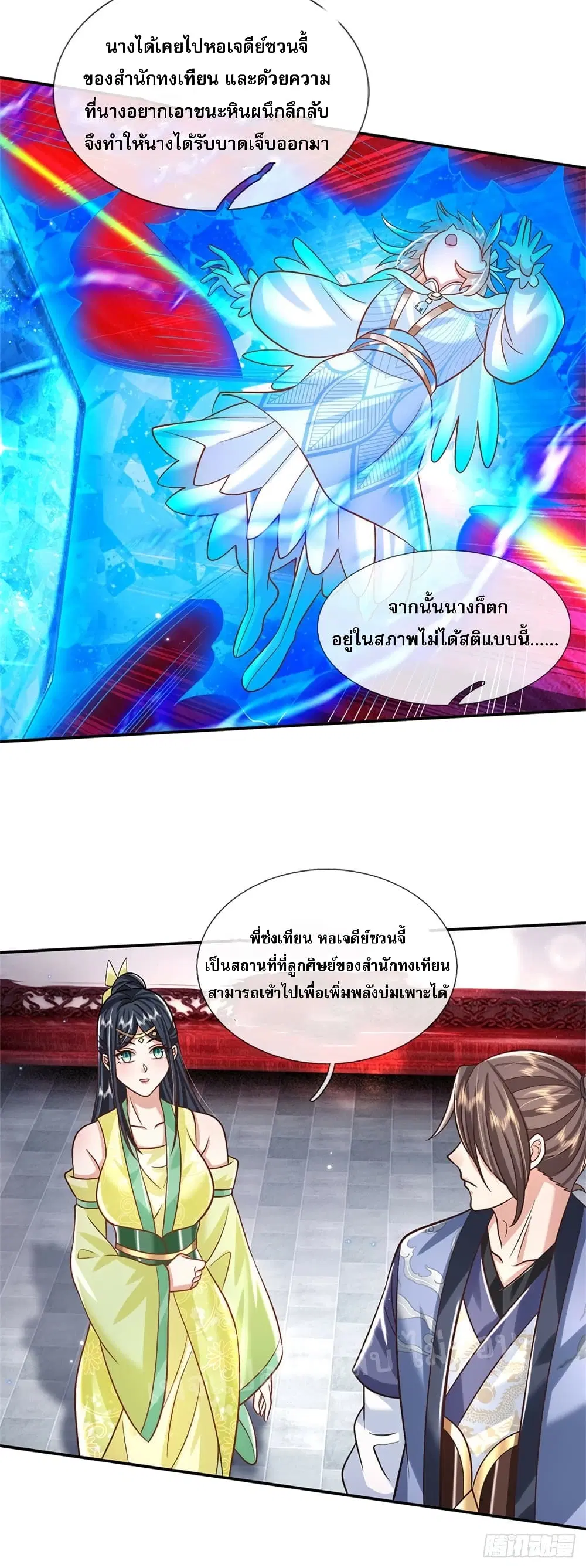 Royal God of War, Rising Dragon ตอนที่ 162 หน้า 25