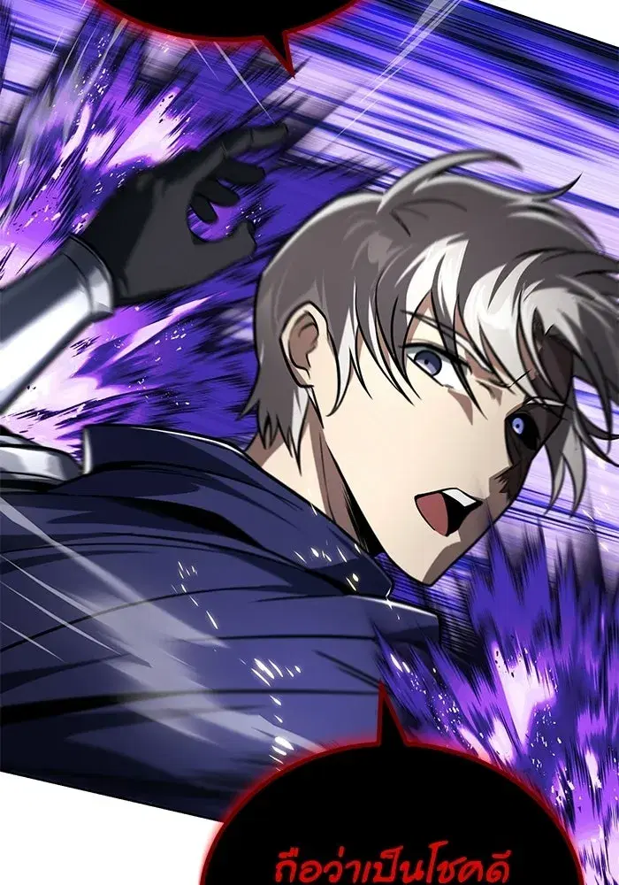 The Lazy Lord Masters the Sword ตอนที่ 135 หน้า 14