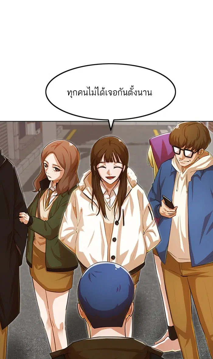Random Chat ตอนที่ 144 หน้า 51