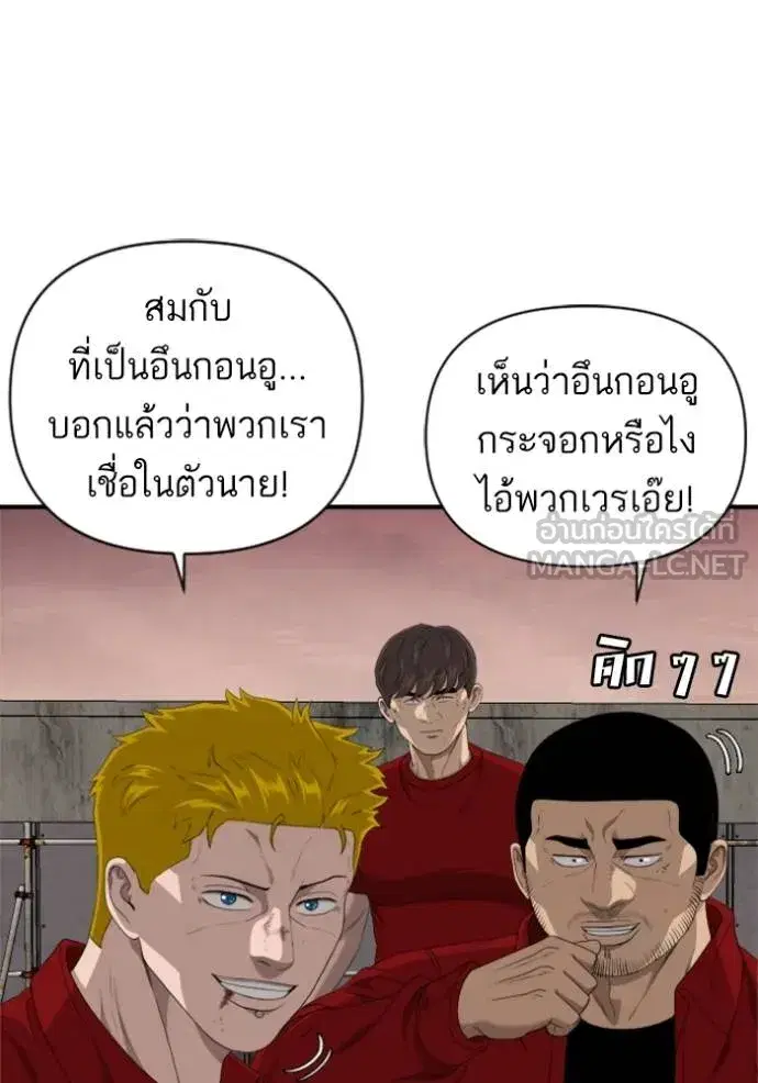 Bad Guy ตอนที่ 236 หน้า 18