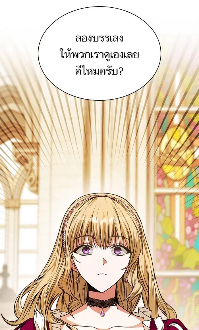 Sister I Am the Queen in This Life ตอนที่ 17 หน้า 78