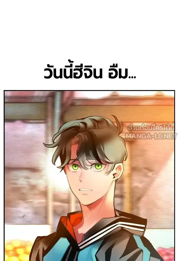 Jungle Juice ตอนที่ 147 หน้า 137