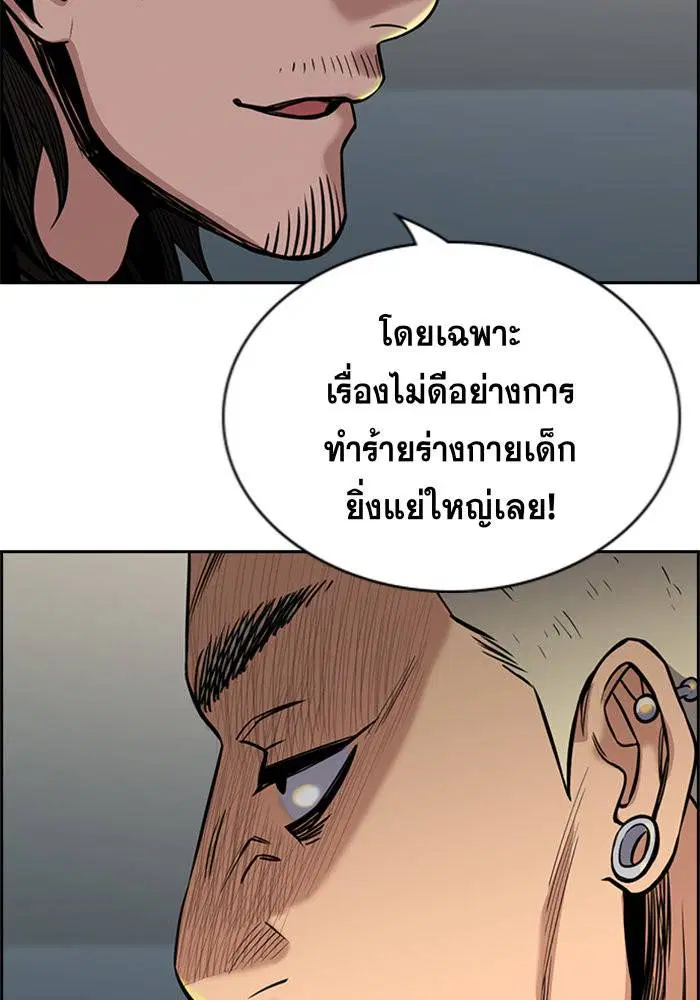 True Education ตอนที่ 48 หน้า 26