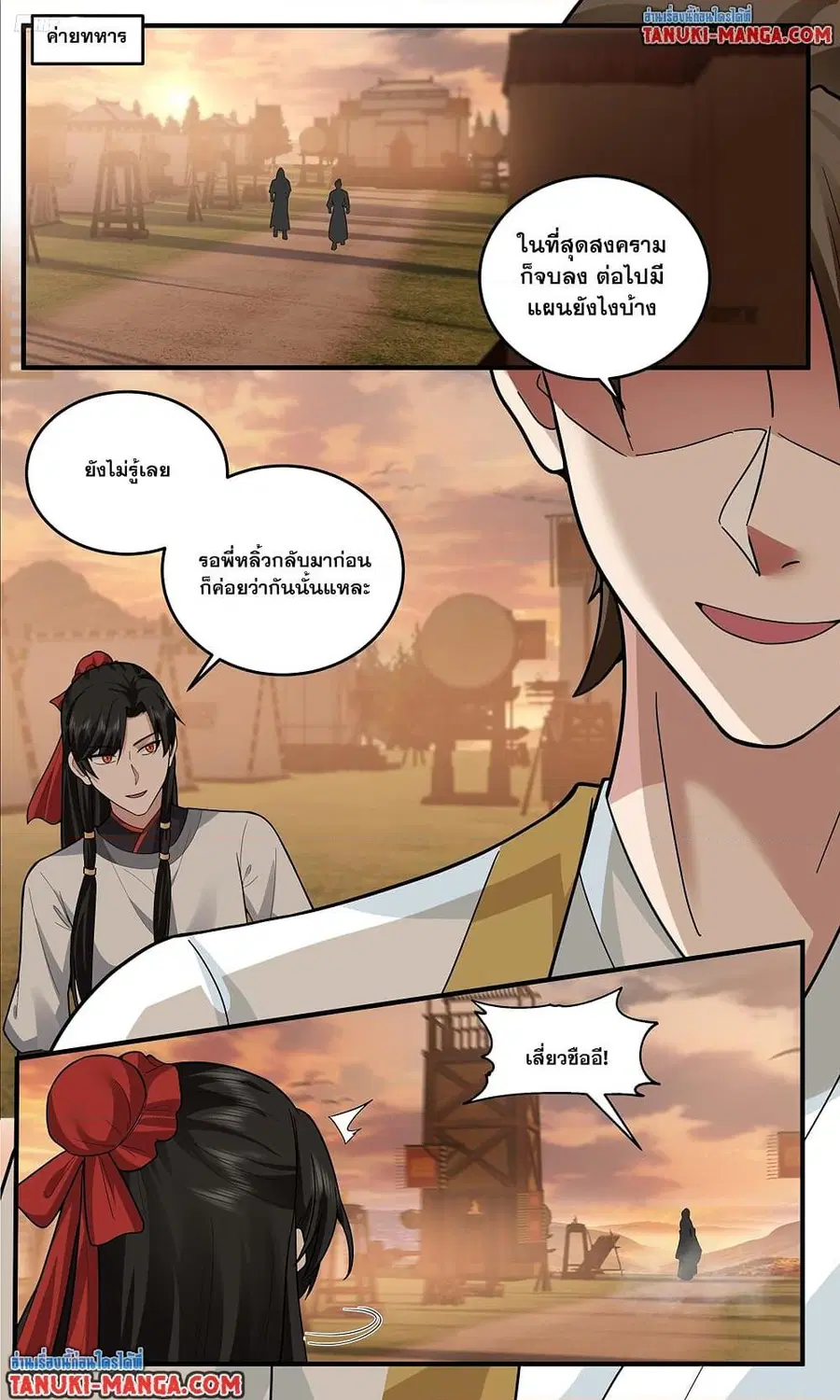 Martial Peak ตอนที่ 3797 หน้า 5