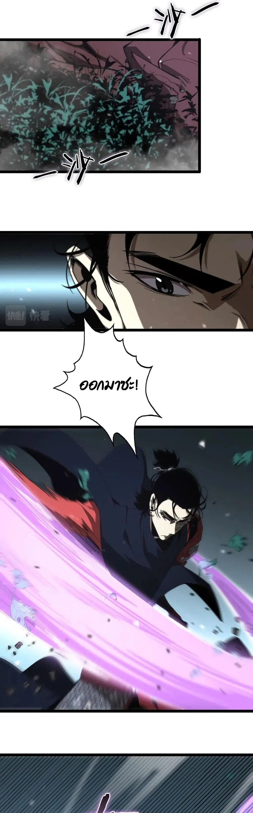 World’s Apocalypse Online ตอนที่ 104 หน้า 25
