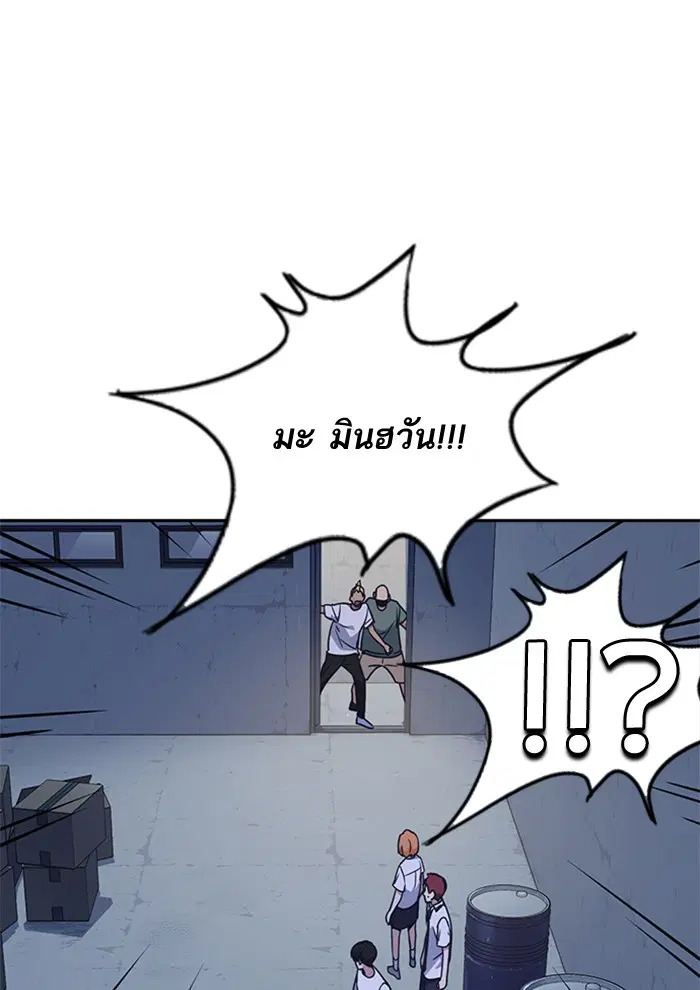 Study Group ตอนที่ 91 หน้า 105