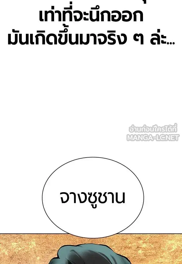 Jungle Juice ตอนที่ 157 หน้า 39