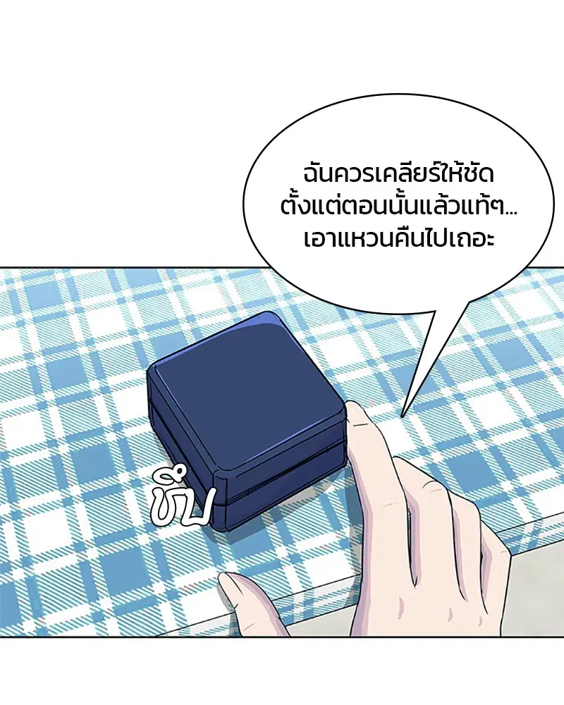 Kitchen Soldier ตอนที่ 64 หน้า 74