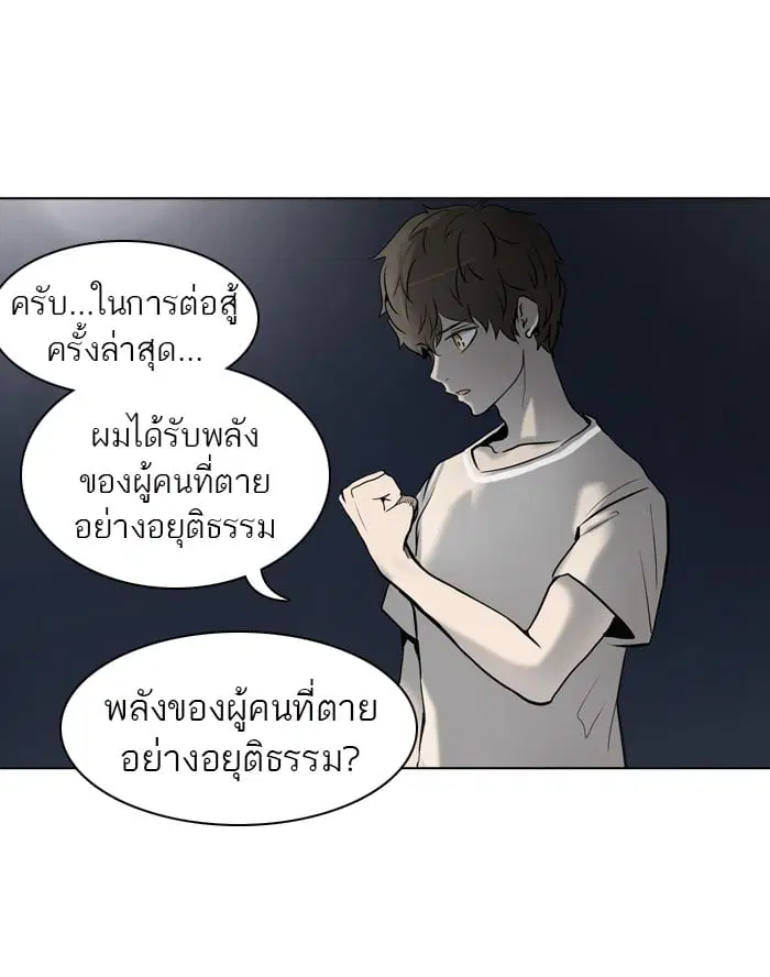 Tower of God ตอนที่ 280 หน้า 19