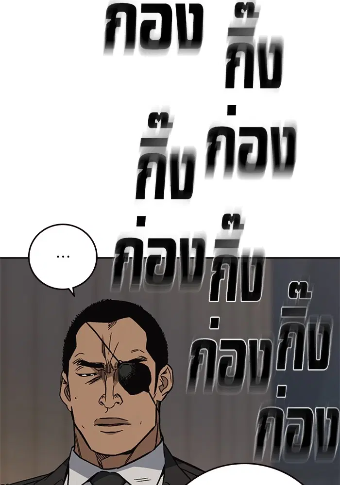Study Group ตอนที่ 205 หน้า 143