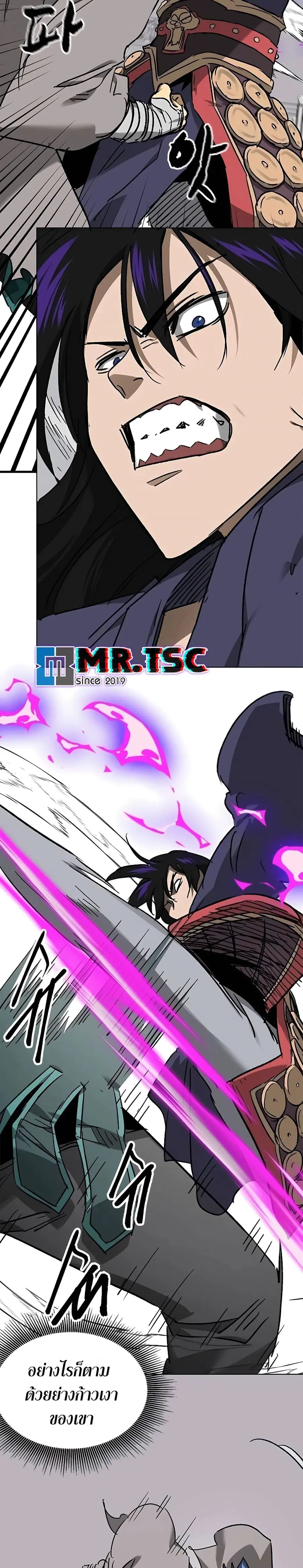 Infinite Level Up In Murim ตอนที่ 209 หน้า 45