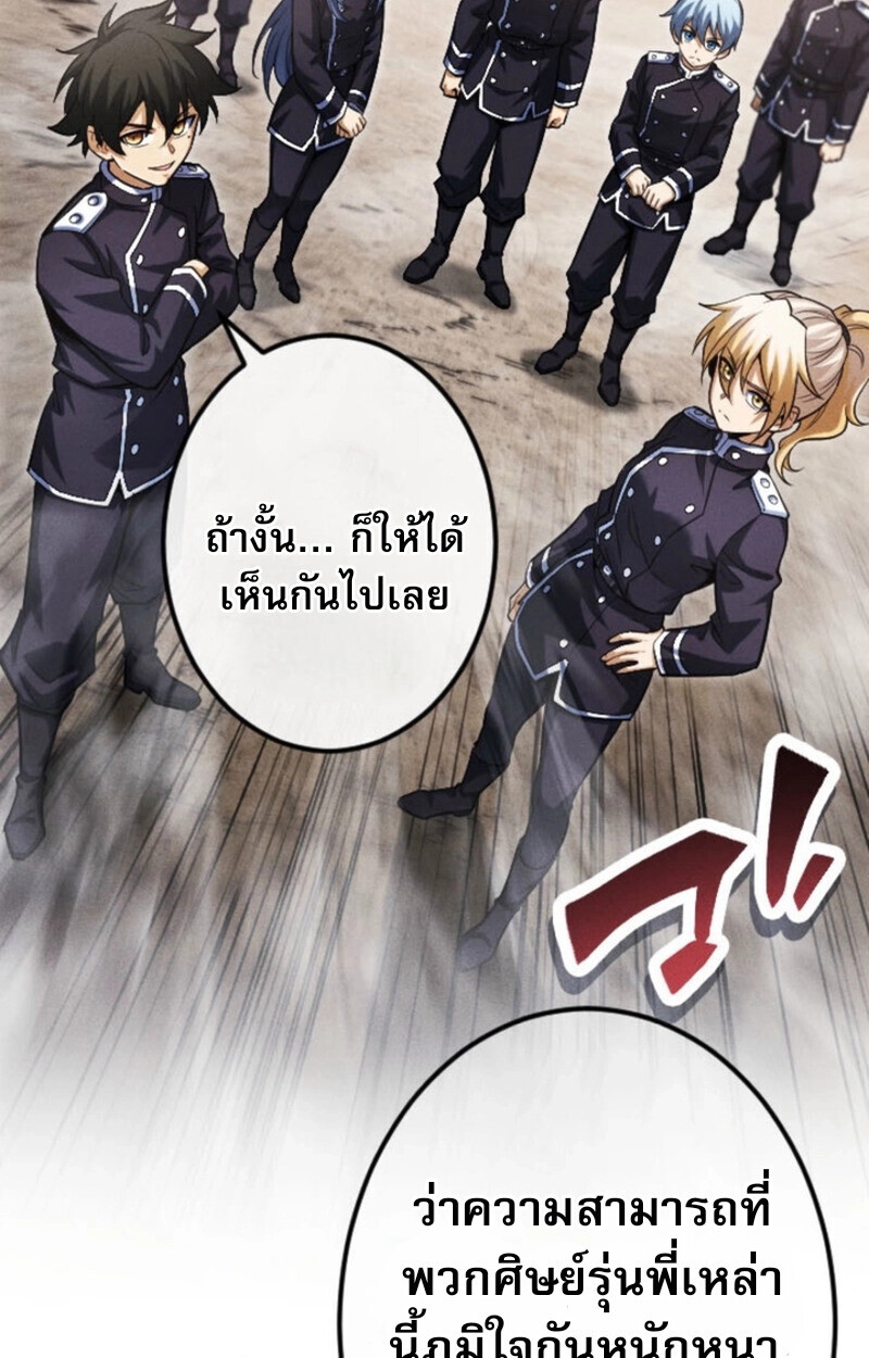 Reincarnates as His Descendant 1000 Years Later ตอนที่ 19 หน้า 45