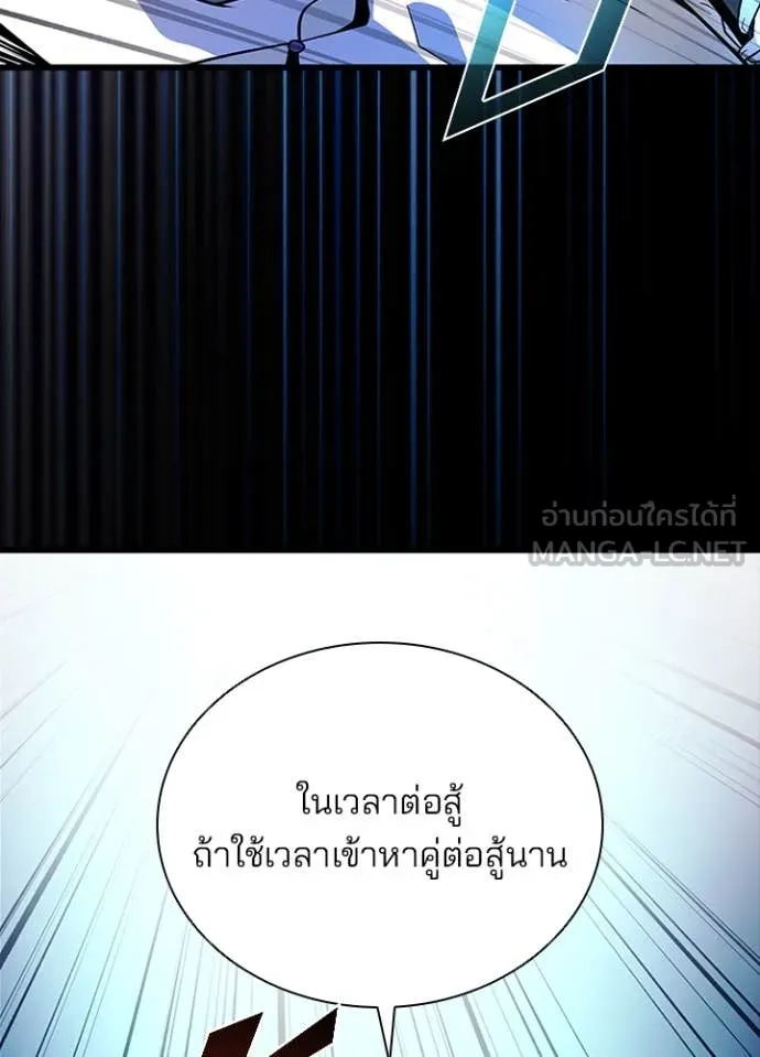 Villain to Kill ตอนที่ 185 หน้า 64