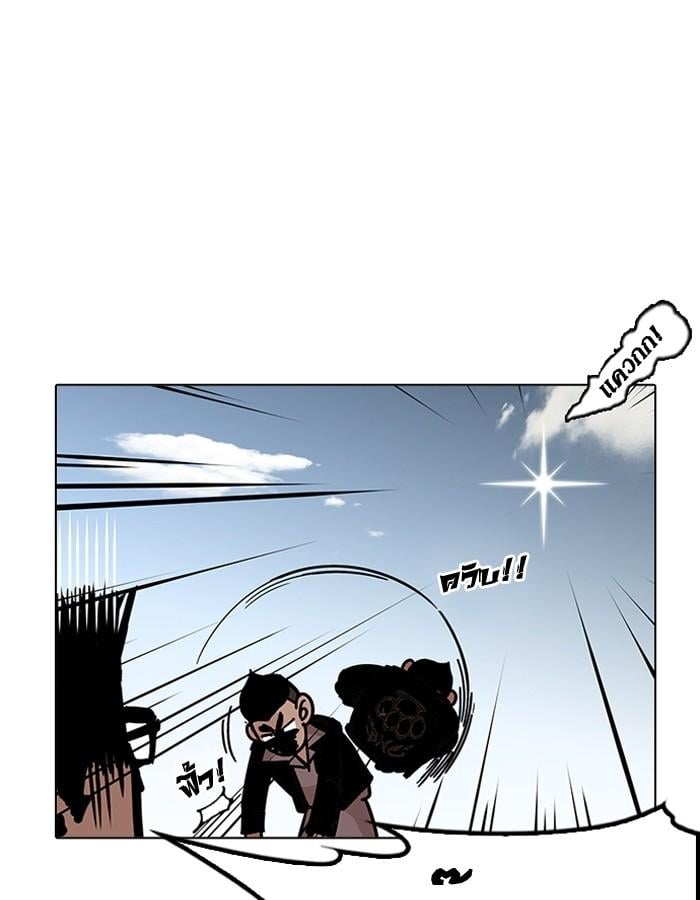 Lookism ตอนที่ 201 หน้า 69