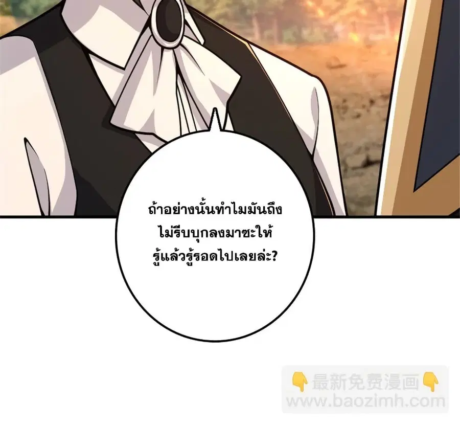 Release That Witch ตอนที่ 585 หน้า 23