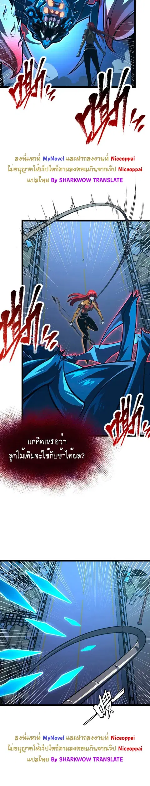 Rise From The Rubble ตอนที่ 116 หน้า 9