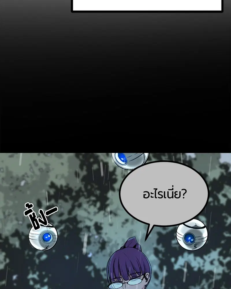 HERO KILLER ตอนที่ 40 หน้า 85