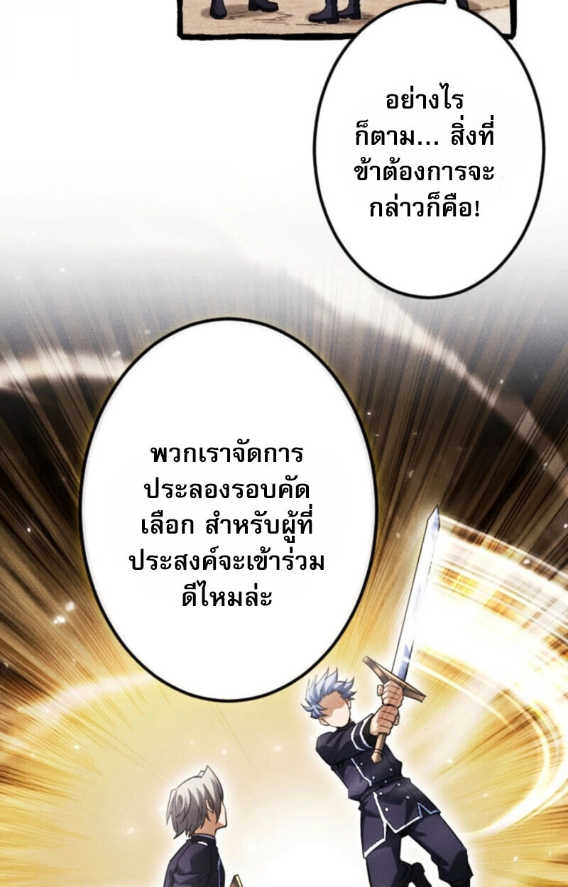 Reincarnates as His Descendant 1000 Years Later ตอนที่ 19 หน้า 32