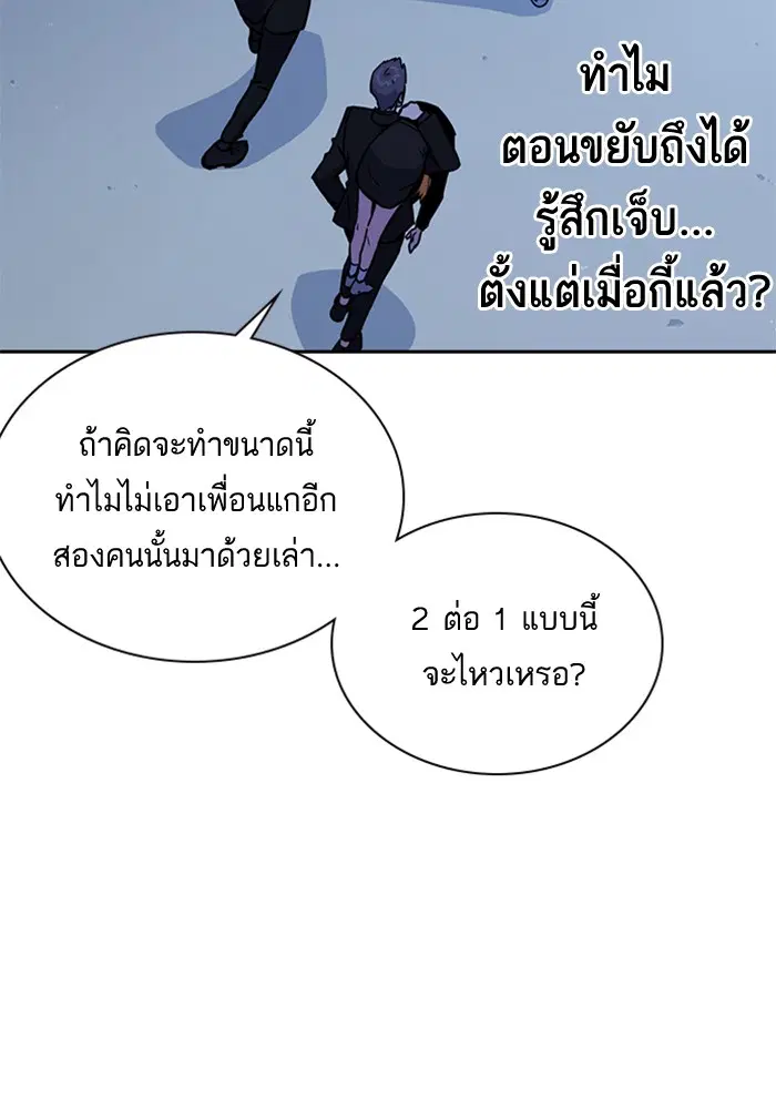 Study Group ตอนที่ 62 หน้า 87