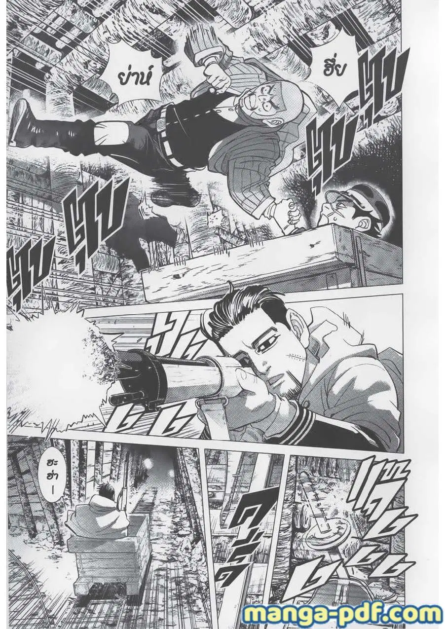 Golden Kamuy ตอนที่ 79 หน้า 9