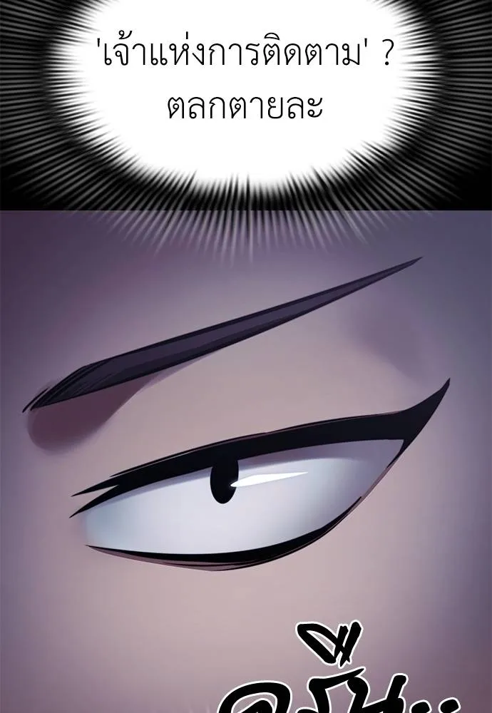 Reincarnation Path of The Underworld King ยอมรา ผู้พิพากษาจากนรก ตอนที่ 60 หน้า 133