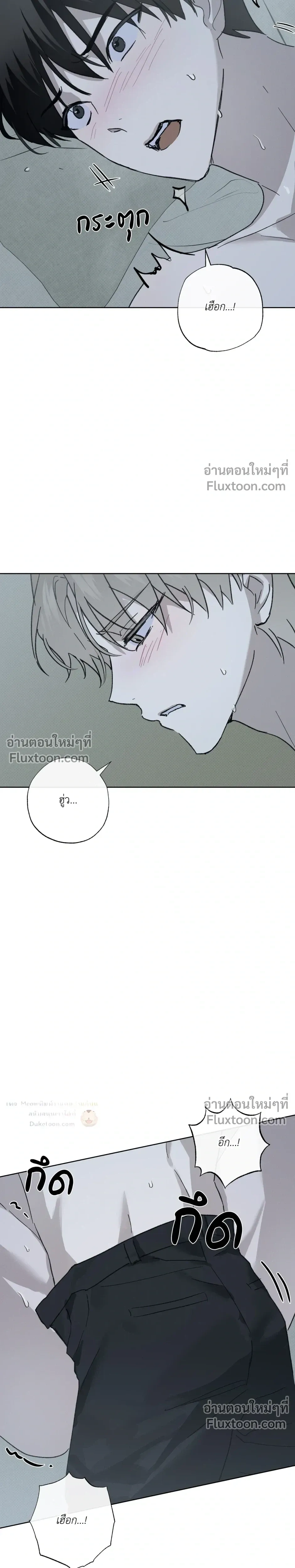 Exorcist’s Record – บันทึกนักปราบผี ตอนที่ 4 หน้า 22