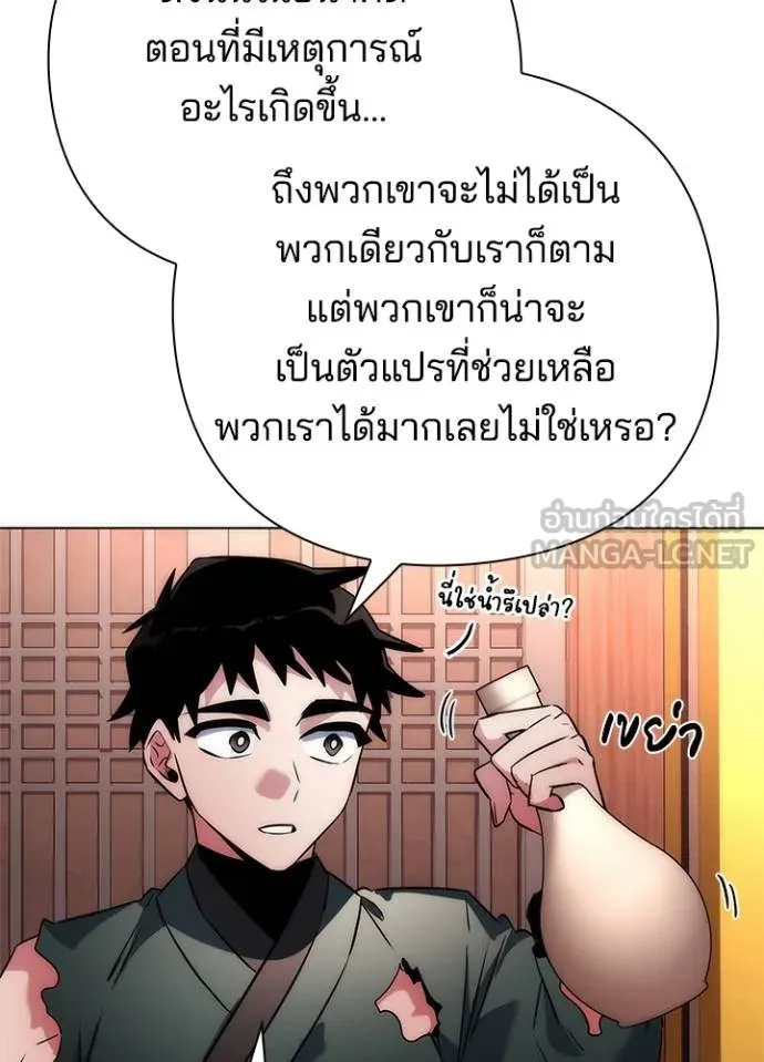 Night of the Ogre ตอนที่ 66 หน้า 64