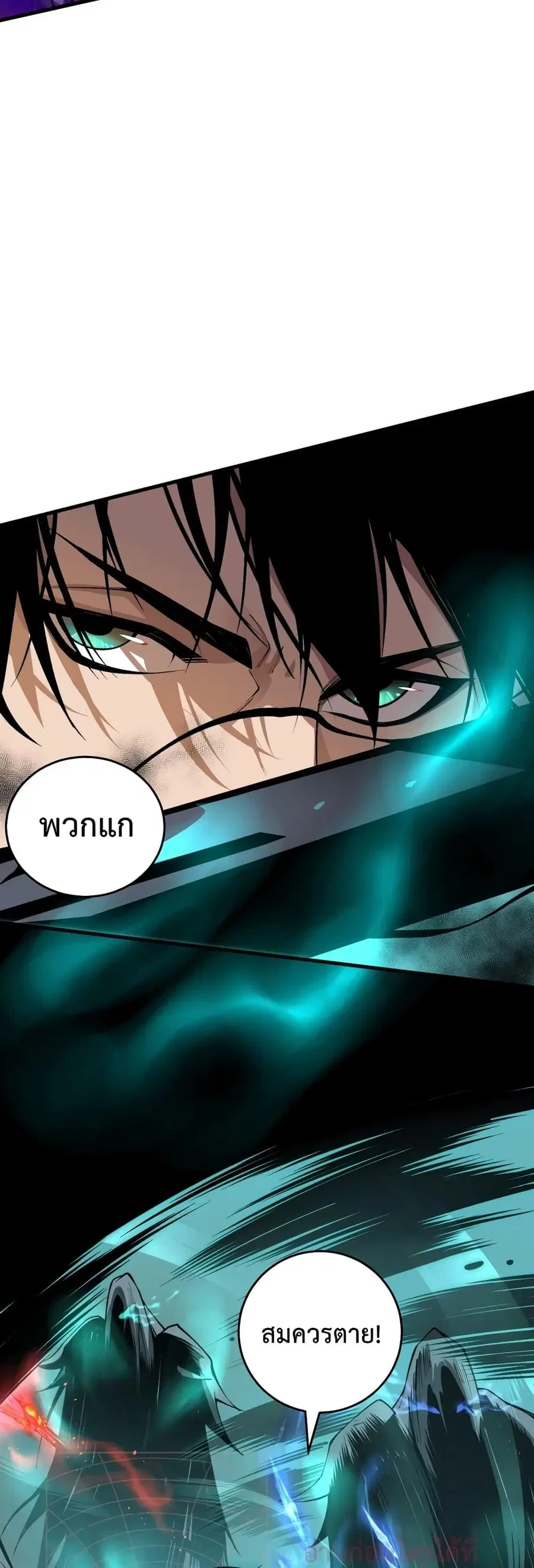 Necromancer King of The Scourge ตอนที่ 34 หน้า 18