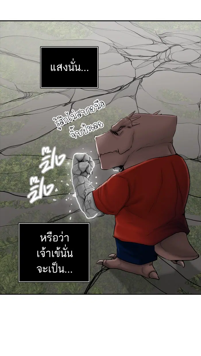 Tower of God ตอนที่ 376 หน้า 4
