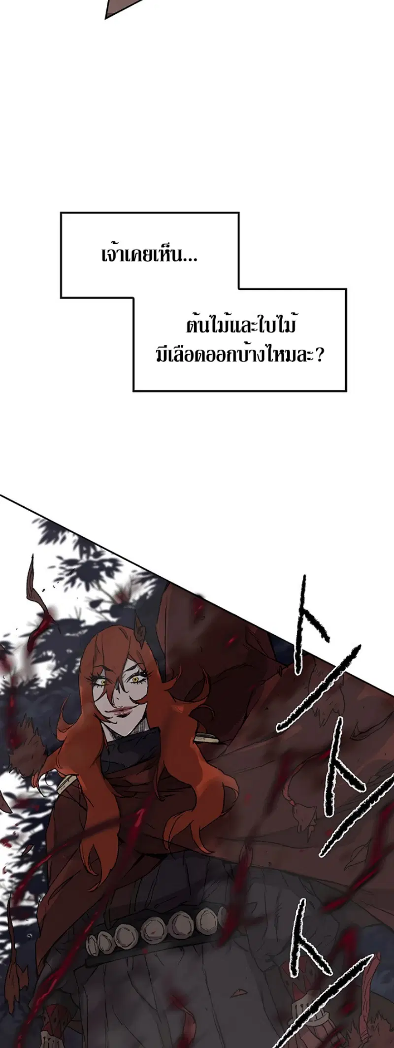The Undefeatable Swordsman ตอนที่ 24 หน้า 44