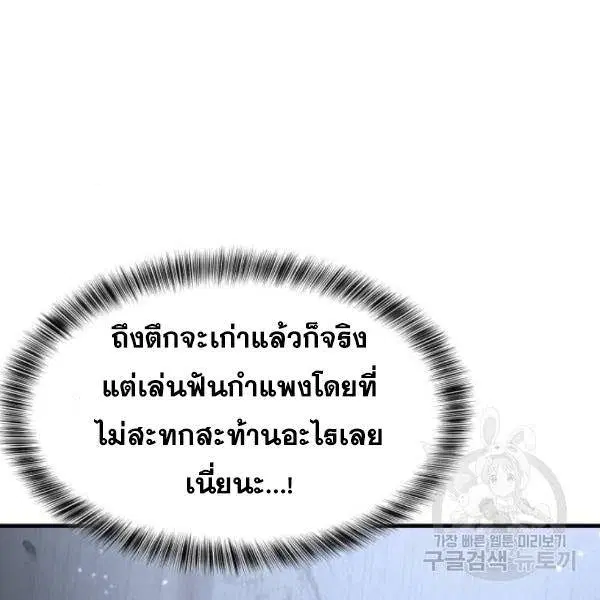 The Boy of Death ตอนที่ 138 หน้า 180