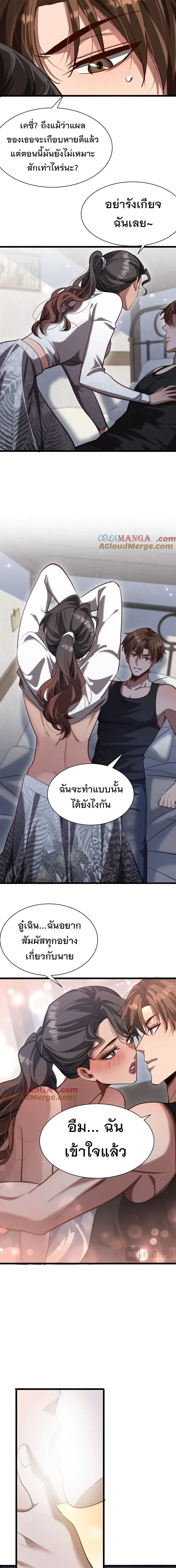 i’m stuck on the same day for a thousand years ตอนที่ 161 หน้า 8
