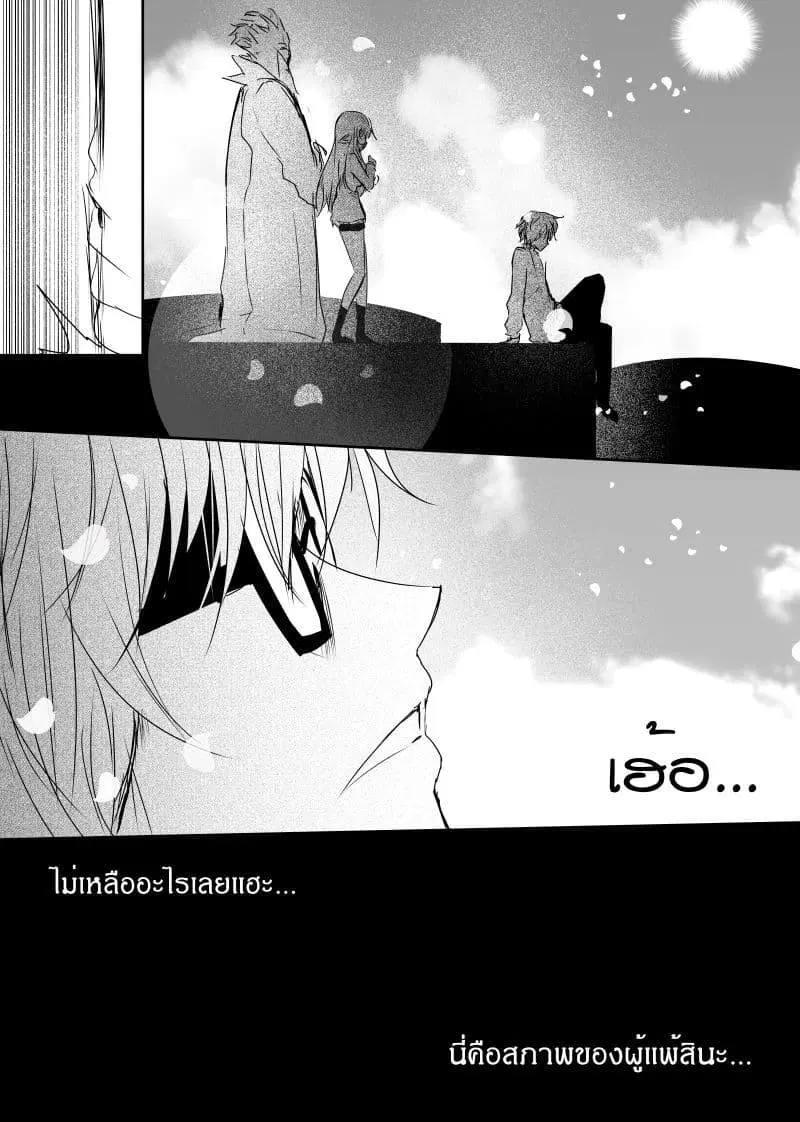 Path A waY ตอนที่ 91 หน้า 16