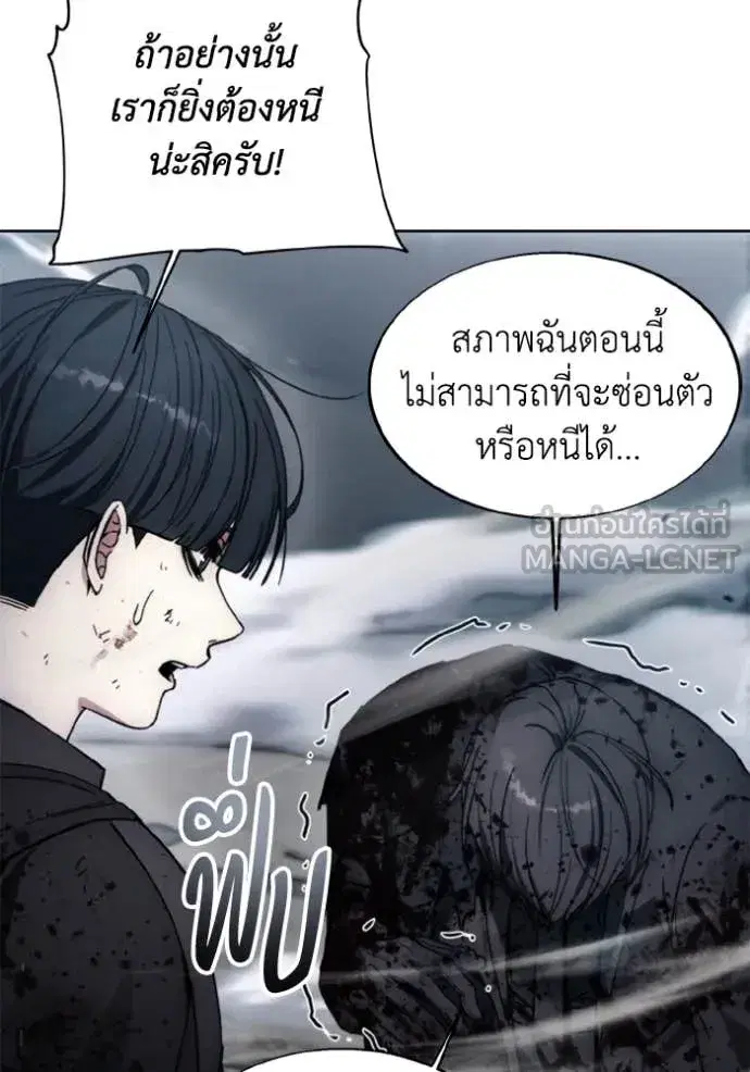 How to Live as a Villain ตอนที่ 181 หน้า 101