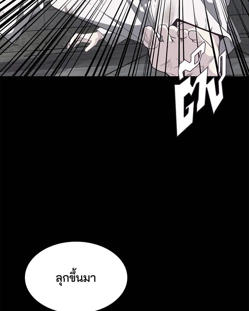 The Boy of Death ตอนที่ 81 หน้า 68
